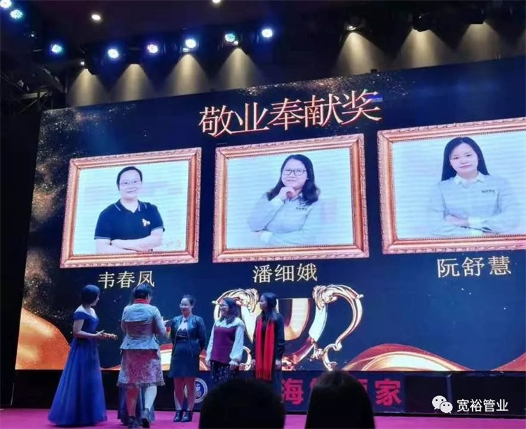 敬業(yè)奉獻獎：韋鳳春女士、潘細娥女士、阮舒慧女士