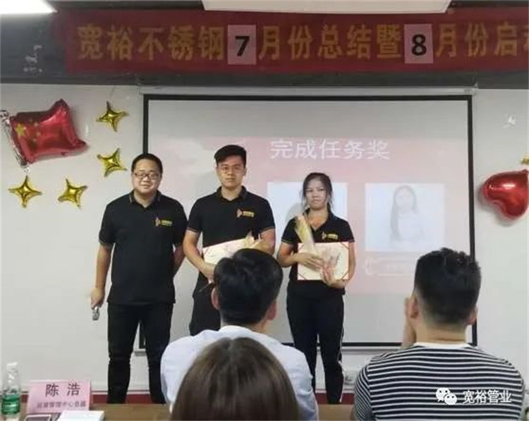 完成任務(wù)獎—羅森杰先生，徐景君女士