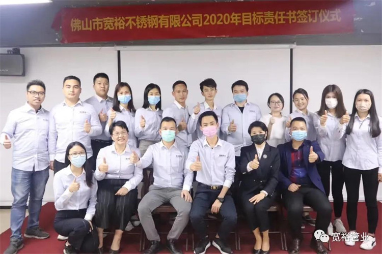▲2020年初，寬裕一眾高管簽署目標責任書(shū)！