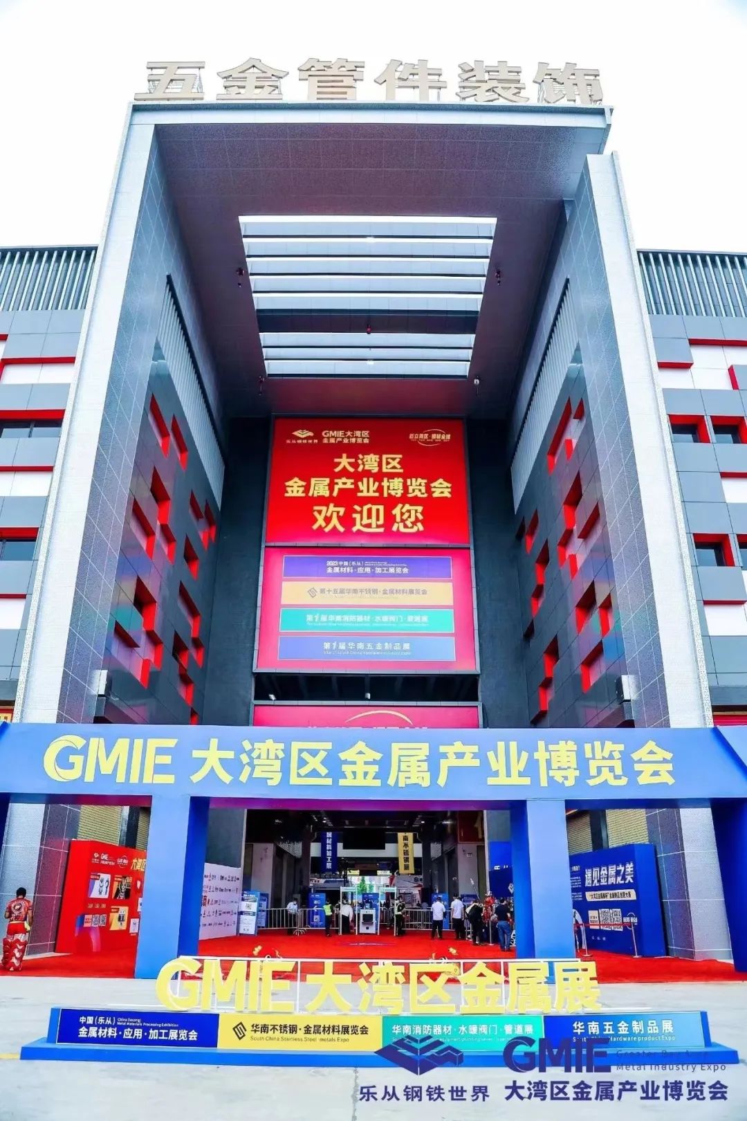 大灣區金屬產(chǎn)業(yè)博覽會(huì )